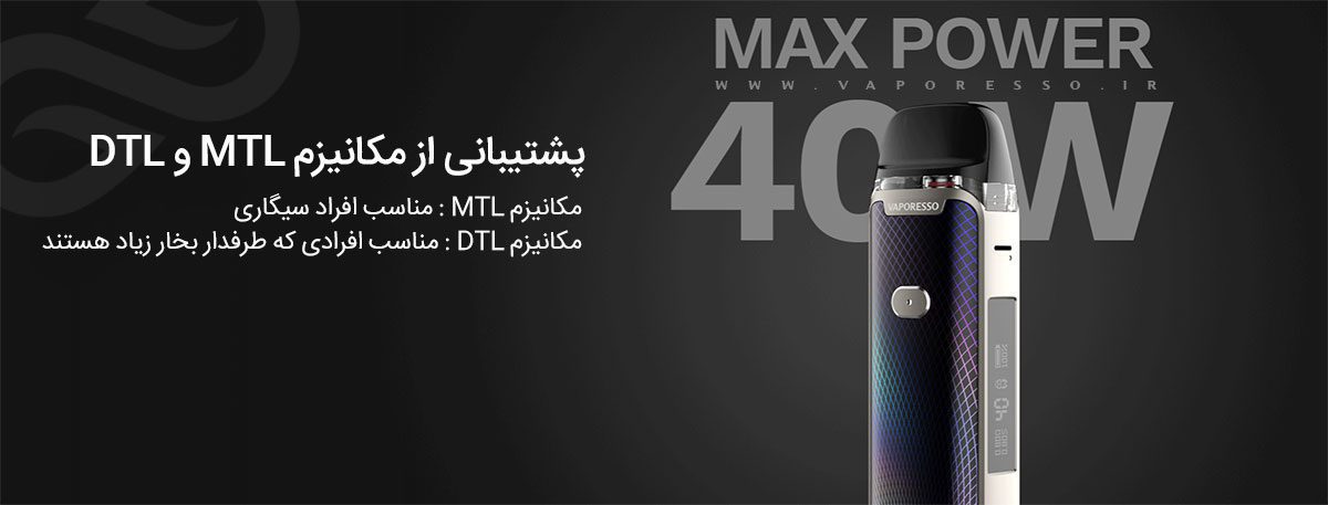 ویپ پاد وپرسو لوکس پی ام 40 Vaporesso Luxe PM40 Vaporesso Luxe PM40 Content5 2