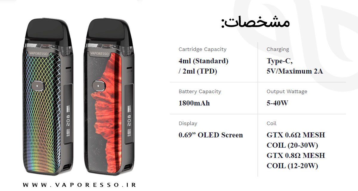 ویپ پاد وپرسو لوکس پی ام 40 Vaporesso Luxe PM40 Vaporesso Luxe PM40 Content8