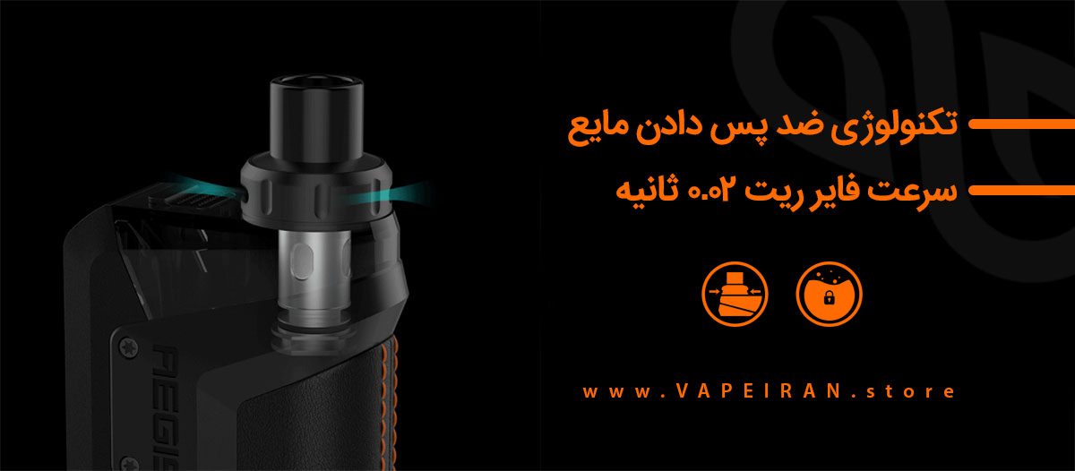 ویپ پاد گیک ویپ ایجیس هیرو Geekvape Aegis Hero Geekvape Aegis Hero Content4