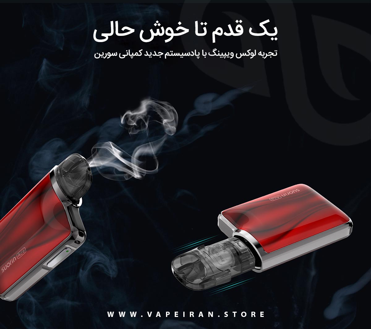 پادسیستم Suorin Ace Suorin Ace Content2