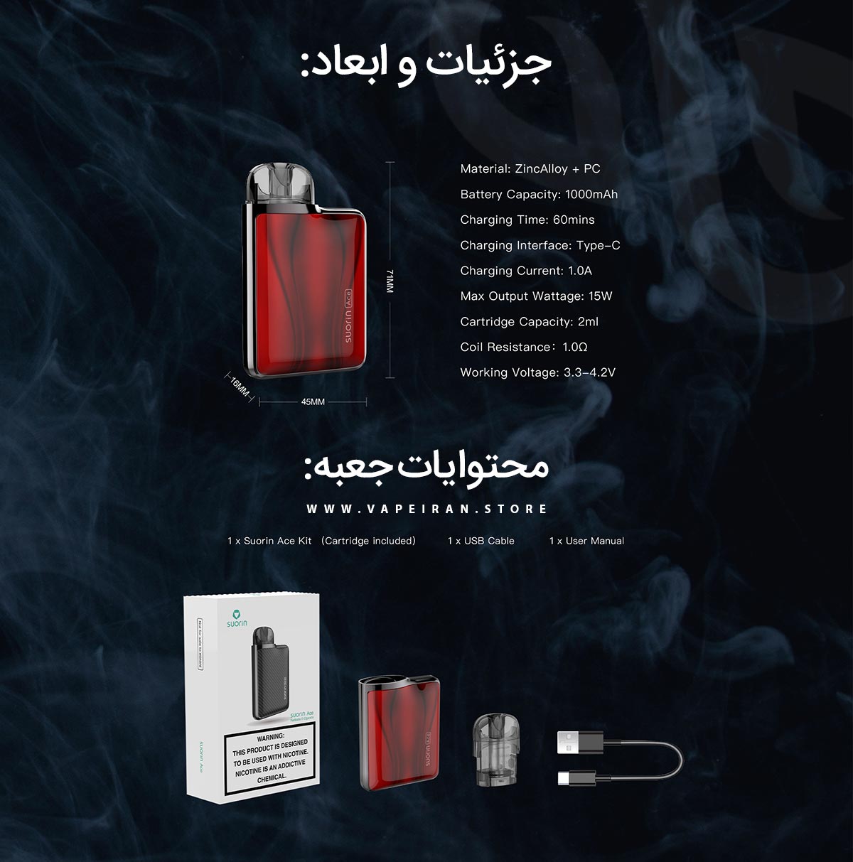 پادسیستم Suorin Ace Suorin Ace Content3