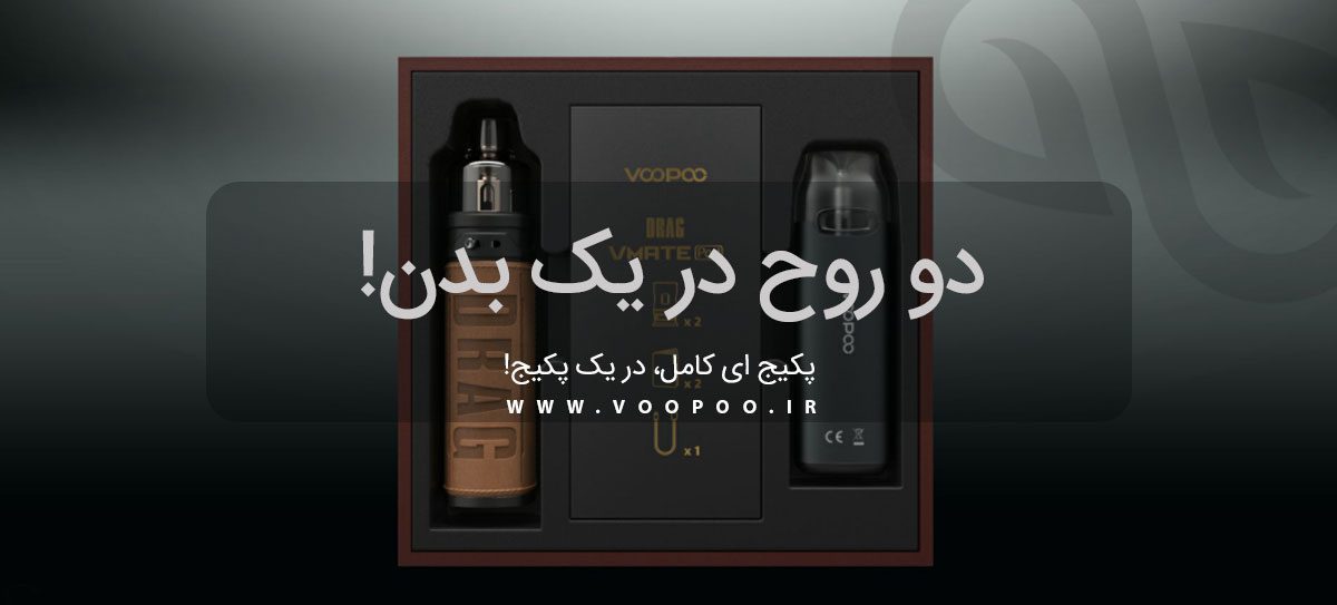 پکیج پاد ووپو درگ ایکس و وی میت VOOPOO DRAG X AND VMATE Voopoo Drag X Vmate Content1