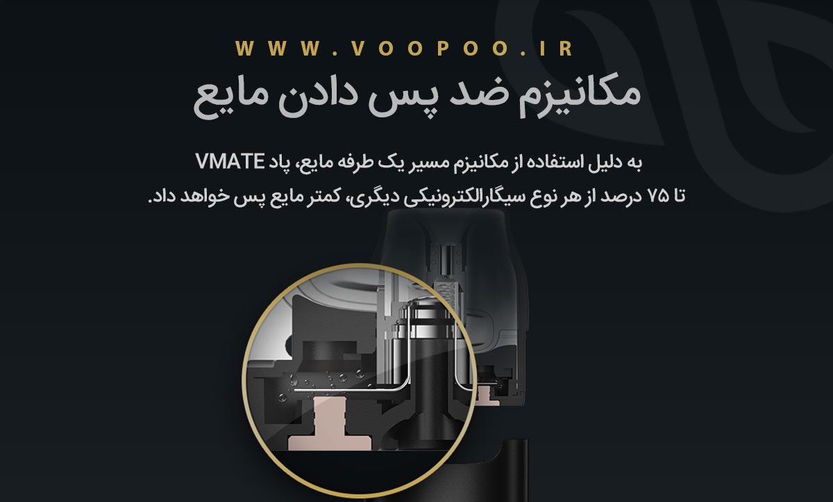پکیج پاد ووپو درگ ایکس و وی میت VOOPOO DRAG X AND VMATE Voopoo Drag X Vmate Content4