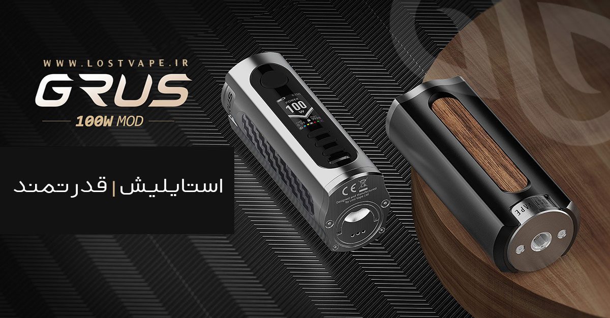 ویپ گراس برند لاست ویپ Lost Vape Grus Kit Lost Vape Grus Kit ویپ لاست ویپ گراس