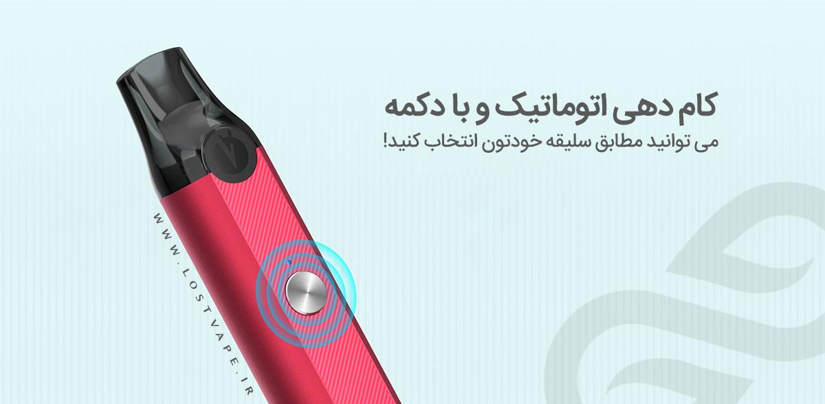 پادسیستم Lost Vape UB Lite ویپ پادسیستم لاست ویپ یو بی لایت Lost Vape UB Lite