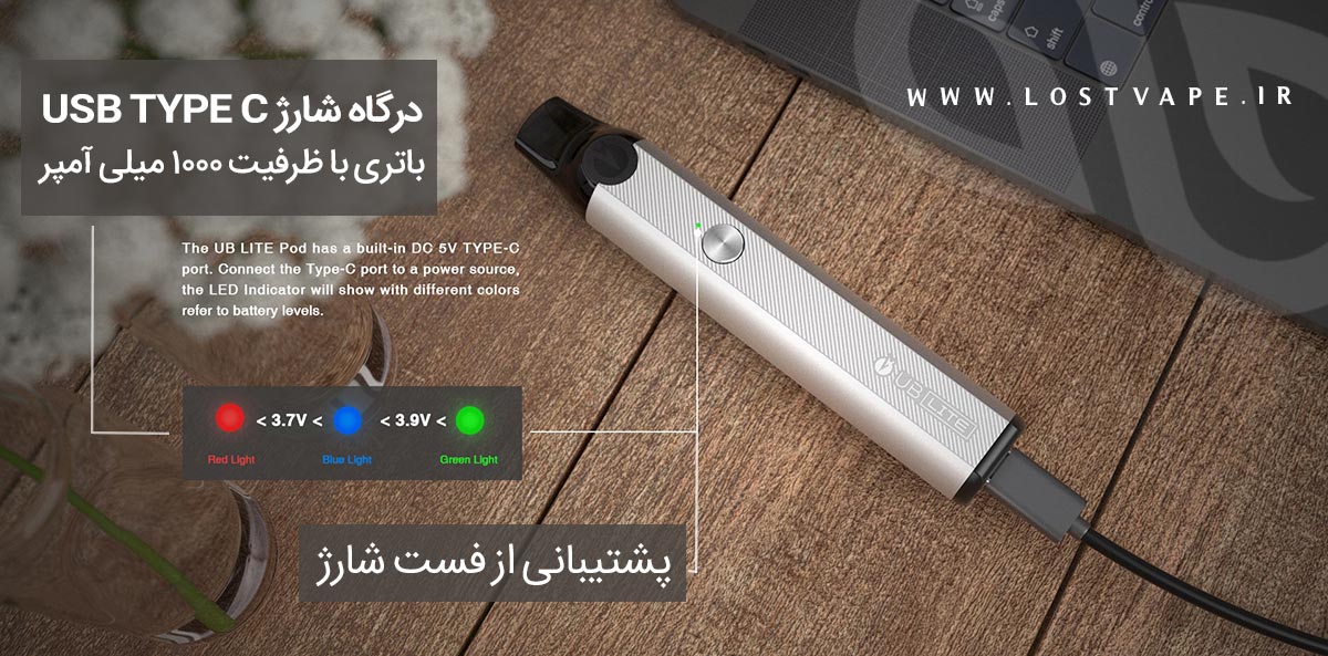 پادسیستم Lost Vape UB Lite ویپ پادسیستم لاست ویپ یو بی لایت Lost Vape UB Lite