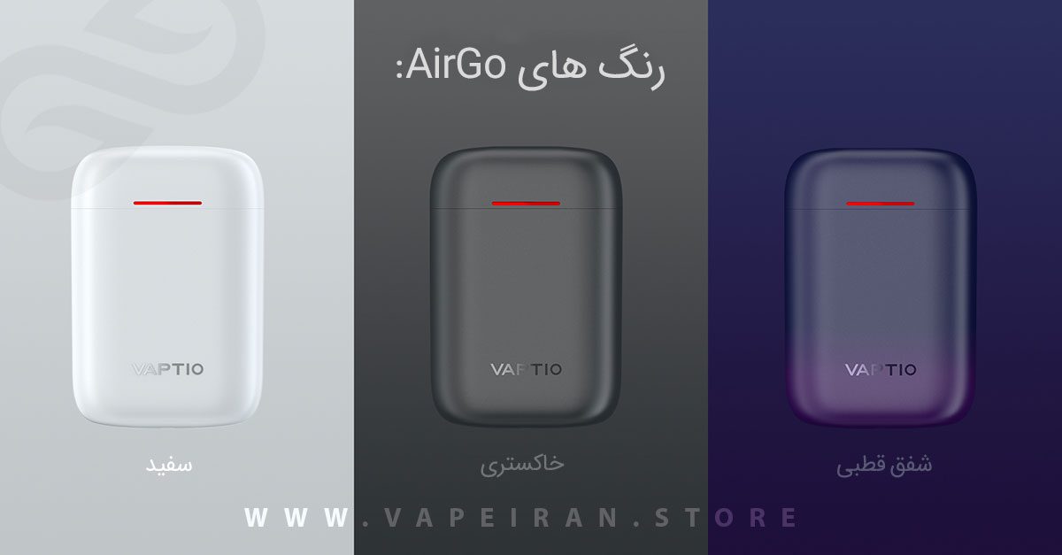 پاد ویپشیو ایرگو Vaptio AirGo Vaptio AirGo ویپ پادسیستم ویپشیو ایرگو