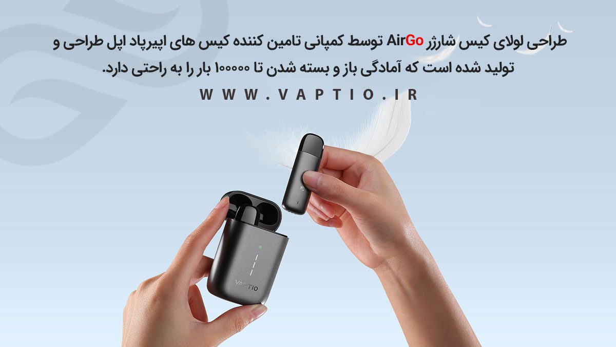 پاد ویپشیو ایرگو Vaptio AirGo Vaptio AirGo ویپ پادسیستم ویپشیو ایرگو