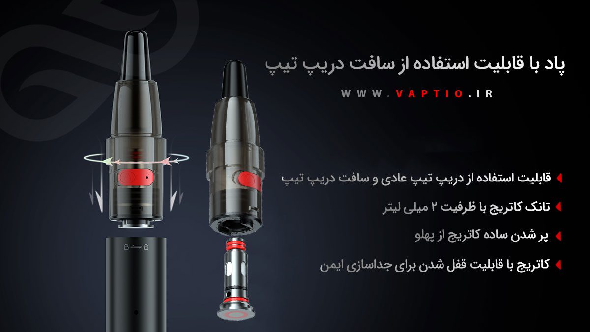 پاد ویپشیو استیلو Vaptio Stilo Vaptio Stilo ویپ پادسیستم ویپشیو استیلو