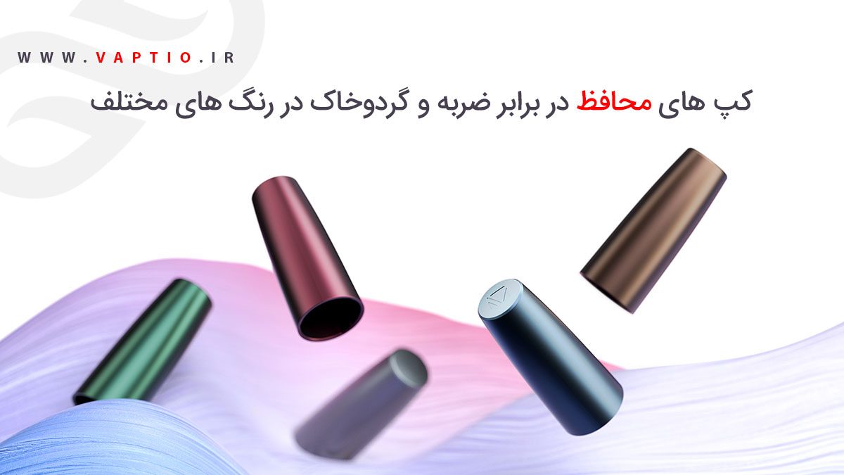 پاد ویپشیو استیلو Vaptio Stilo Vaptio Stilo ویپ پادسیستم ویپشیو استیلو