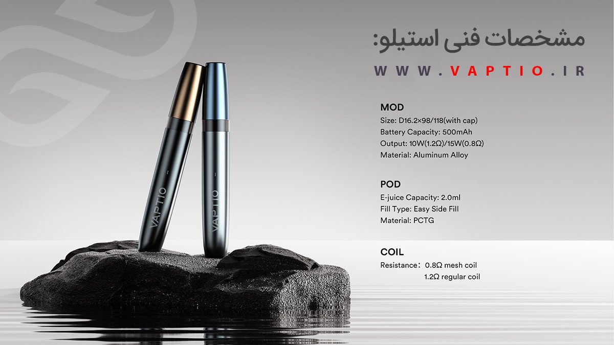 پاد ویپشیو استیلو Vaptio Stilo Vaptio Stilo ویپ پادسیستم ویپشیو استیلو