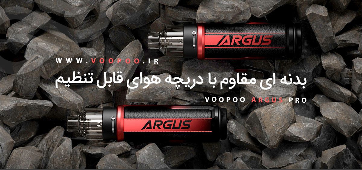 پاد ماد آرگاس پرو ووپوو Voopoo Argus Pro پادماد Voopoo Argus Pro ویپ پادماد ووپوو ارگوس پرو