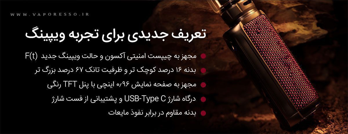 ویپ ویپرسو تارگت Vaporesso Target 200 Vaporesso Target 200 ویپ وپرسو تارگت