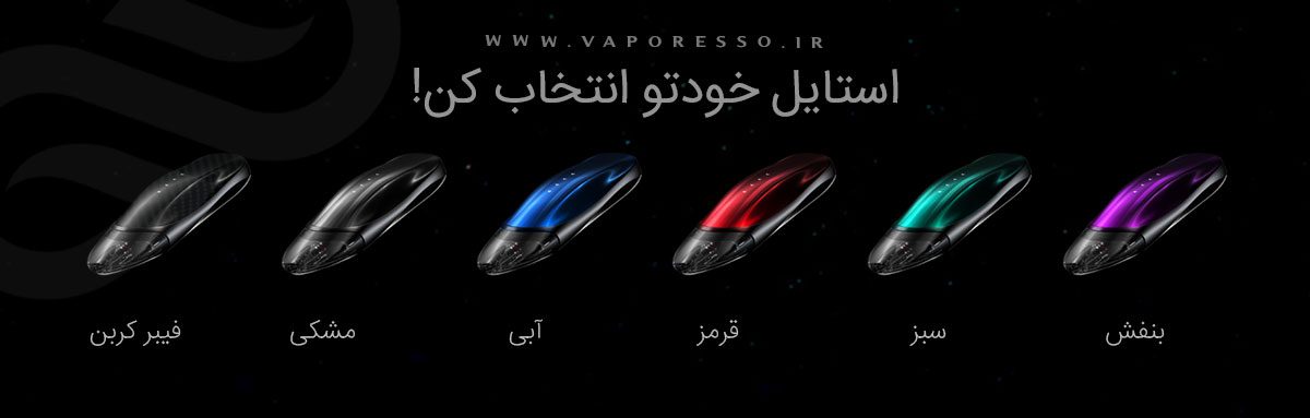 پادسیستم زیرو Vaporesso Zero2 Vaporesso Zero 2 ویپ پادسیستم وپرسو زیرو 2
