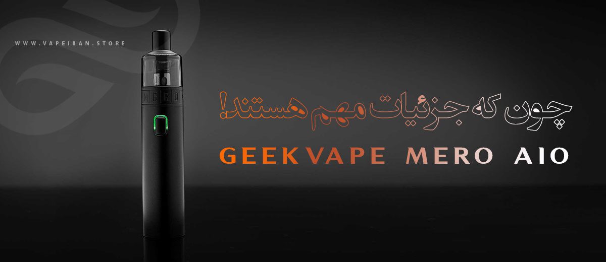 پادماد گیک ویپ مرو آیو Geekvape Mero Aio Geekvape Mero Aio پادماد گیک ویپ مرو آیو