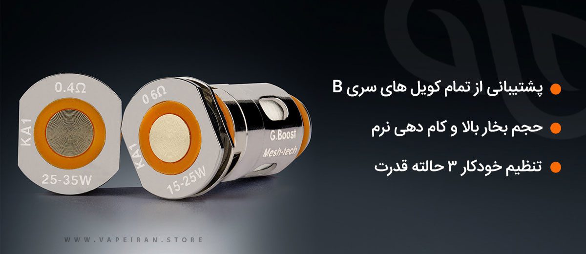 پادماد گیک ویپ مرو آیو Geekvape Mero Aio Geekvape Mero Aio پادماد گیک ویپ مرو آیو