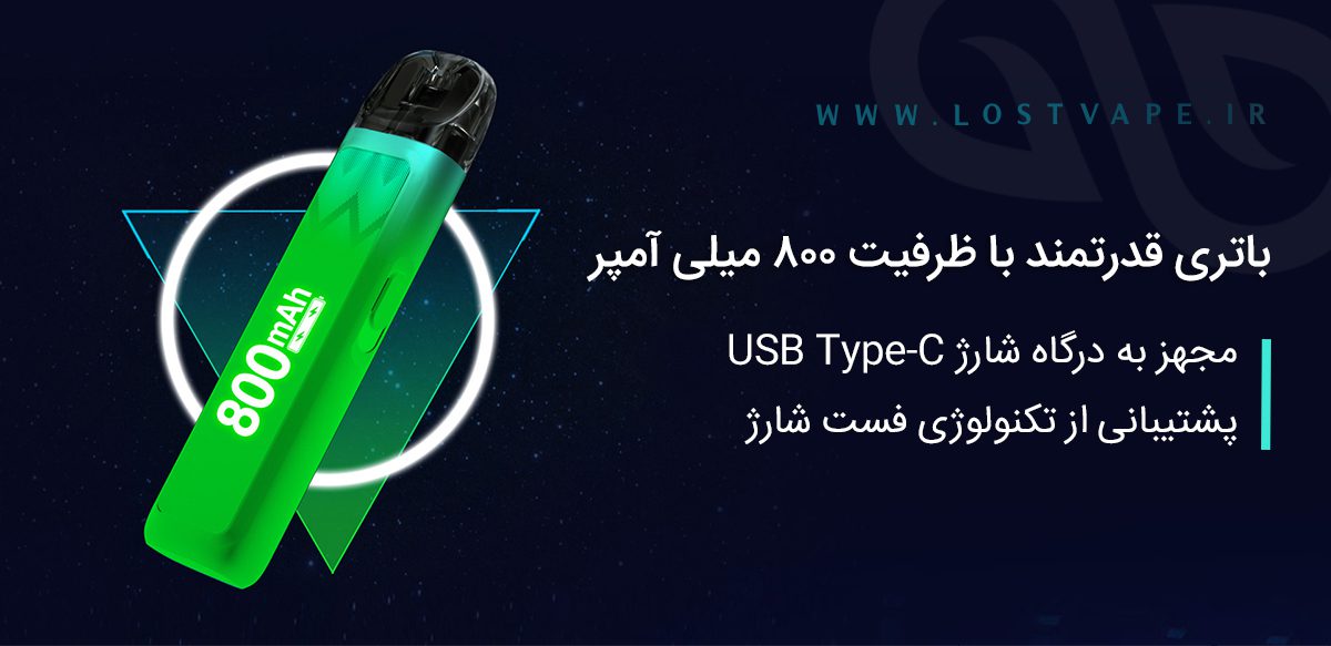پاد سیستم اورسا نانو Lost vape Ursa Nano Lost vape Ursa Nano ویپ پادسیستم لاست ویپ اورسا نانو