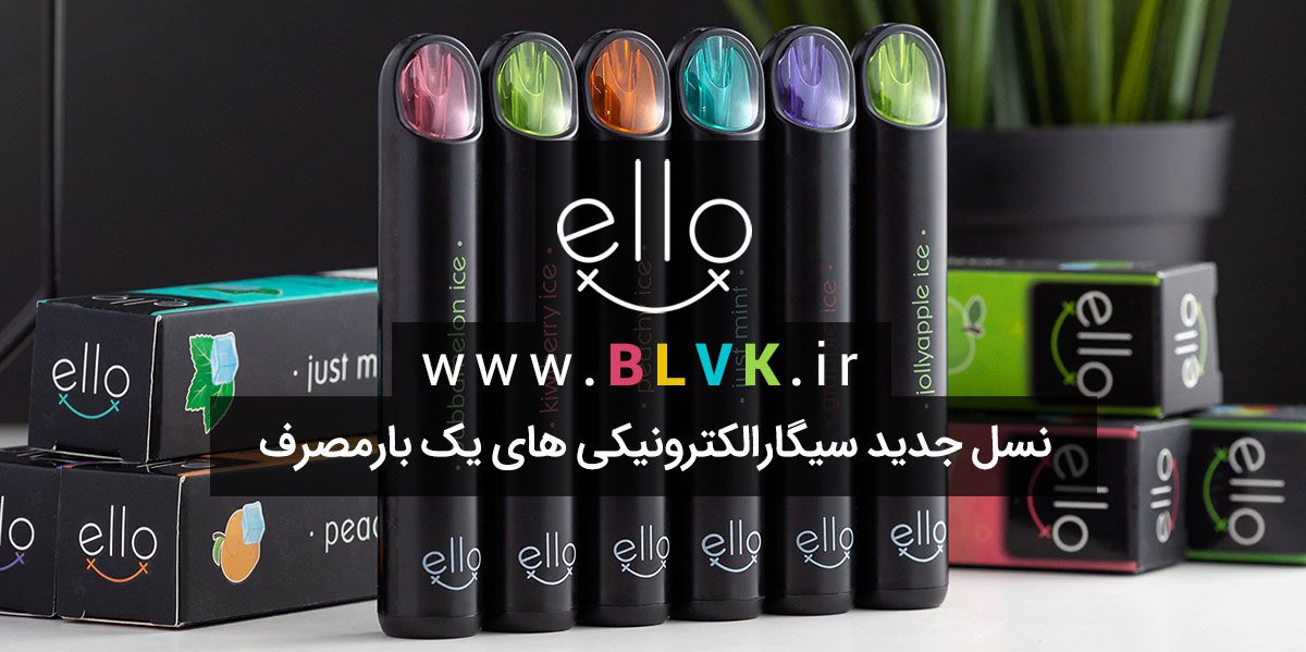 پاد یکبارمصرف نعنا یخ BLVK ELLO Just Mint ویپ پادسیستم یک بارمصرف بی ال وی کا الو BLVK ELLO Disposable podsystem
