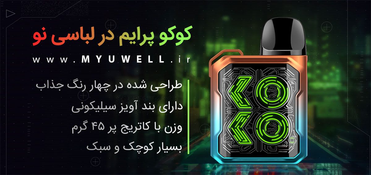 پاد کالیبرن جی کی 2 یوول UWELL Caliburn GK2 پادسیستم UWell Caliburn GK2 پادسیستم یوول کالیبرن جی کی 2