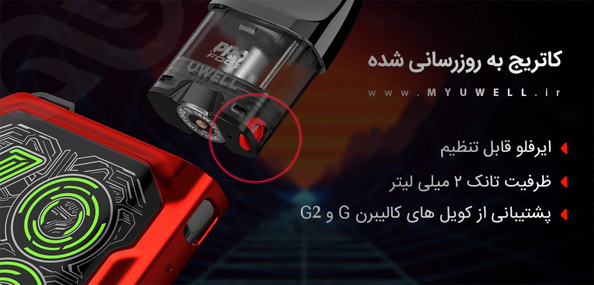 پاد کالیبرن جی کی 2 یوول UWELL Caliburn GK2 پادسیستم UWell Caliburn GK2 پادسیستم یوول کالیبرن جی کی 2