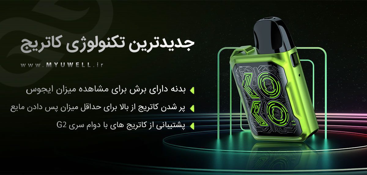 پاد کالیبرن جی کی 2 یوول UWELL Caliburn GK2 پادسیستم UWell Caliburn GK2 پادسیستم یوول کالیبرن جی کی 2