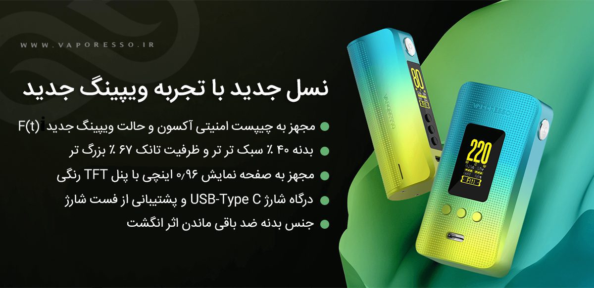 ویپ وپرسو جن Vaporesso Gen 200 ویپ وپرسو جن Vaporesso 200