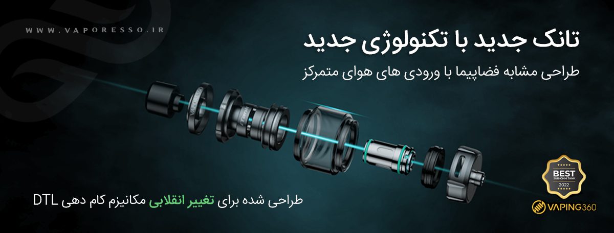 اتومایزر Vaporesso iTank ویپ وپرسو جن Vaporesso Gen 200