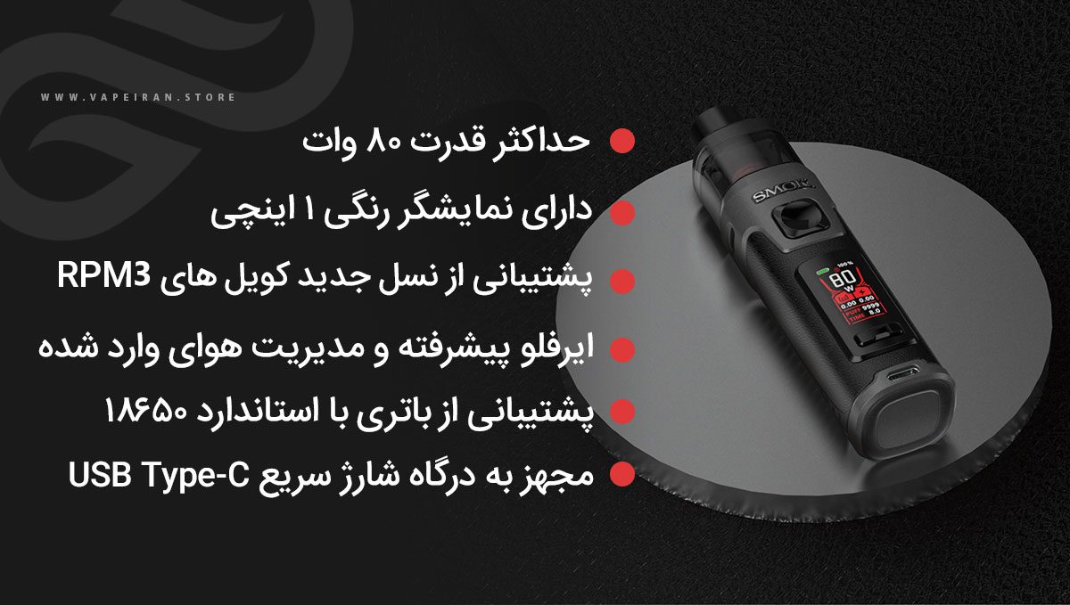 ویپ Smok RPM5 Pro ویپ اسموک آر پی ام 5 پرو Smok RPM5 Pro