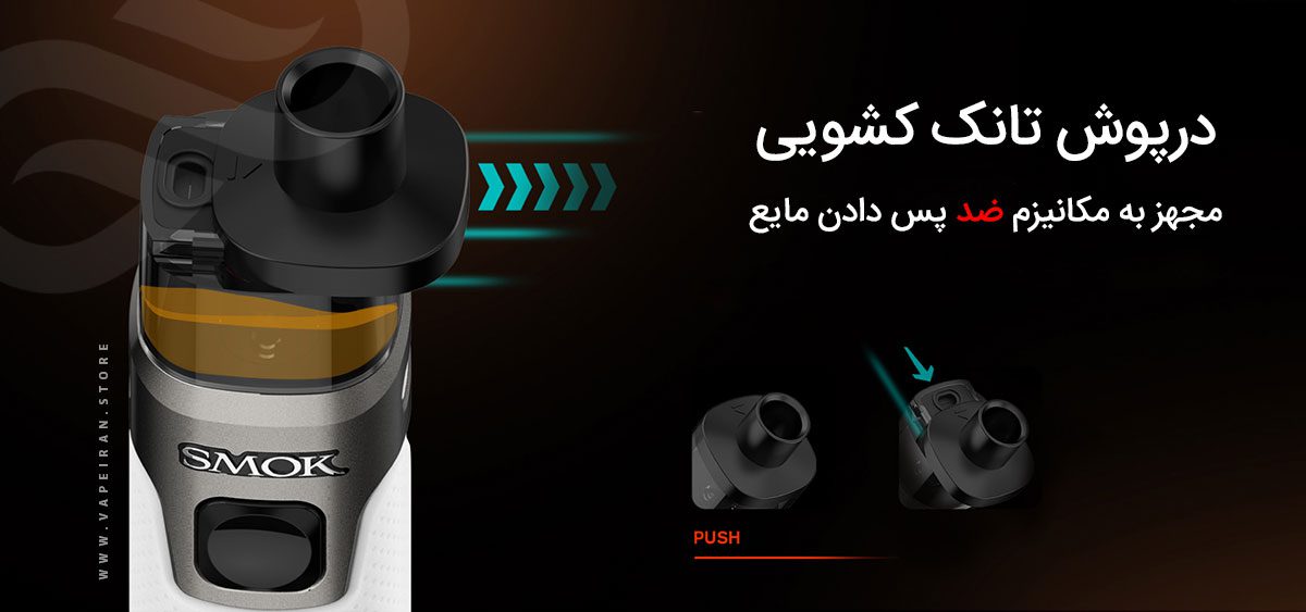 کارتریج اسموک آر پی ام ۵ | ۵ پرو SMOK RPM 5 | 5 pro Pod ویپ اسموک آر پی ام 5 پرو Smok RPM5 Pro
