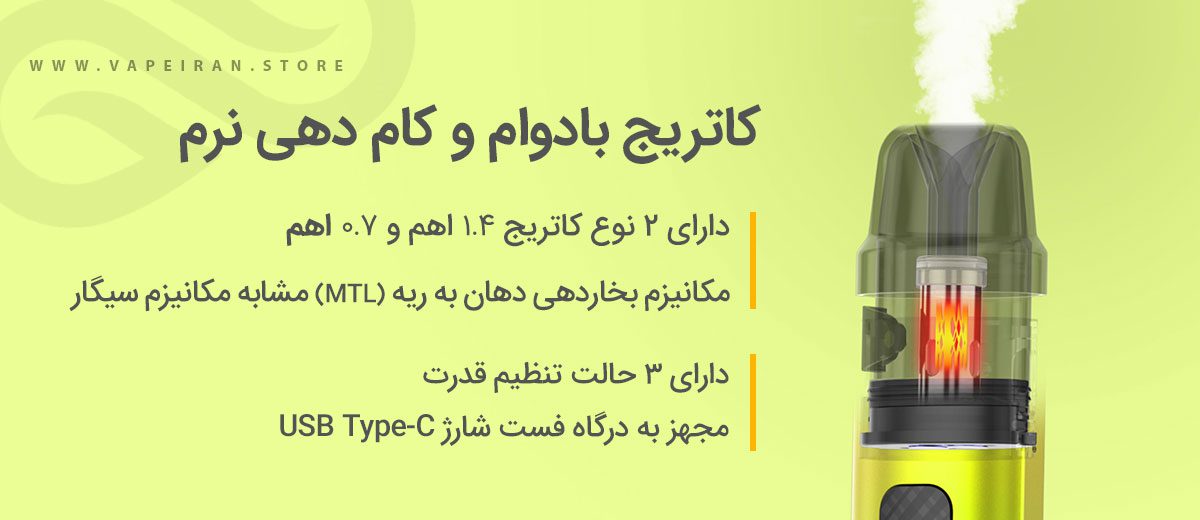 پاد وینکس اچ وان گیک ویپ Geekvape Wenax H1 ویپ پاد Geekvape Wenax H1ویپ پادماد گیک ویپ وینکس اچ