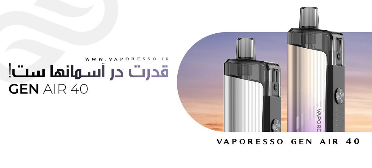 ویپ پاد وپرسو جن Vaporesso Gen Air 40 ویپ وپرسو جن Vaporesso Gen Air 40 ویپ وپرسو جن ایر 40