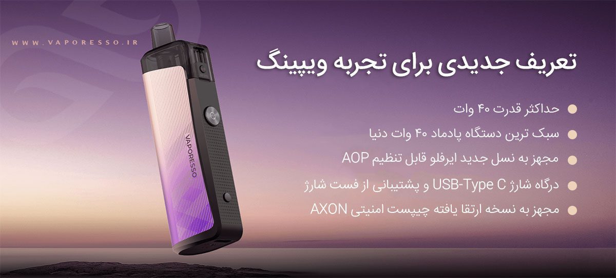 ویپ پاد وپرسو جن Vaporesso Gen Air 40 ویپ وپرسو جن Vaporesso Gen Air 40 ویپ وپرسو جن ایر 40