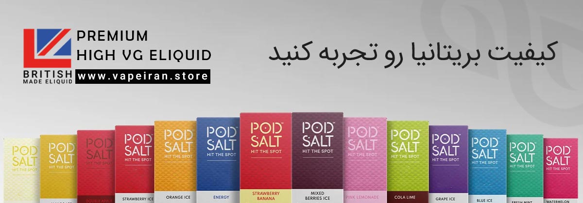 جویس دسر لیمو PodSalt Lemon Slice خرید ایجوس کم نیکوتین پادسالت ویپ podsalt Subo Eliquid and Salt nicotine