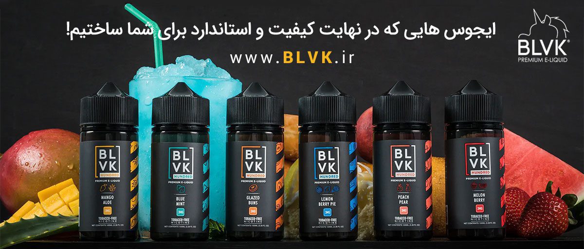 جویس پای لیمو، بلوبری و تمشک BLVK Lemon Berry Pie BLVK Hundred Line 100ml Eliquid ایجوس لاین هاندرد از بی ال وی کا