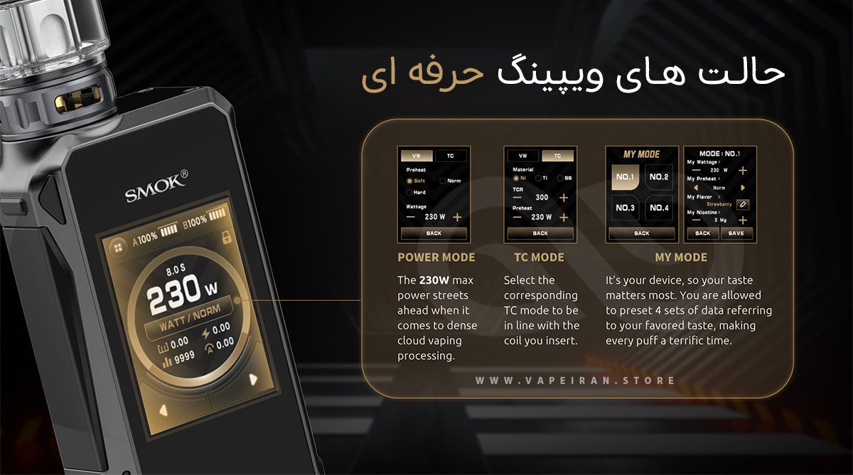 ویپ اسموک جی پرایو Smok G-Priv4 ویپ اسموک جی پرایو Smok G-Priv4