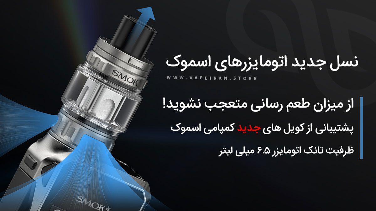 ویپ اسموک جی پرایو Smok G-Priv4 ویپ اسموک جی پرایو Smok G-Priv4