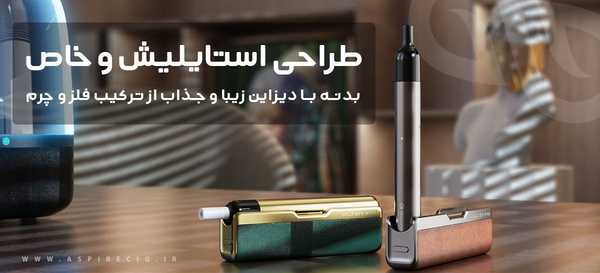 پاد اسپایر ویلتر پرو Aspire Vilter Pro Aspire Vilter Pro ویپ پادسیستم اسپایر ویلتر پرو