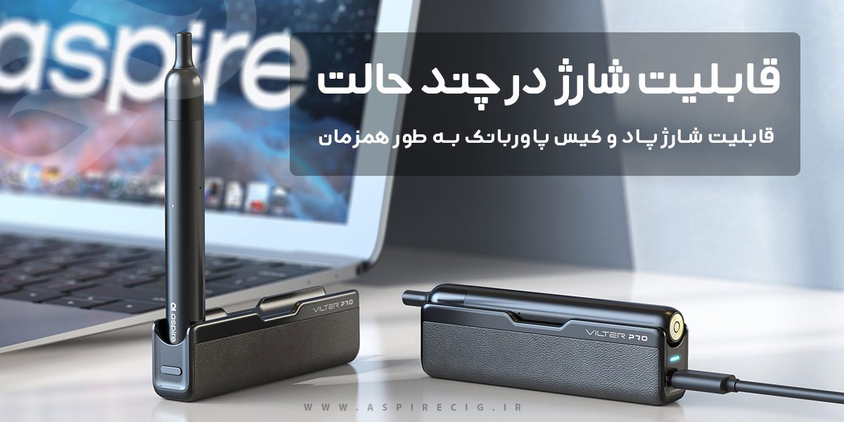 پاد اسپایر ویلتر پرو Aspire Vilter Pro پادسیستم Aspire Vilter Pro
