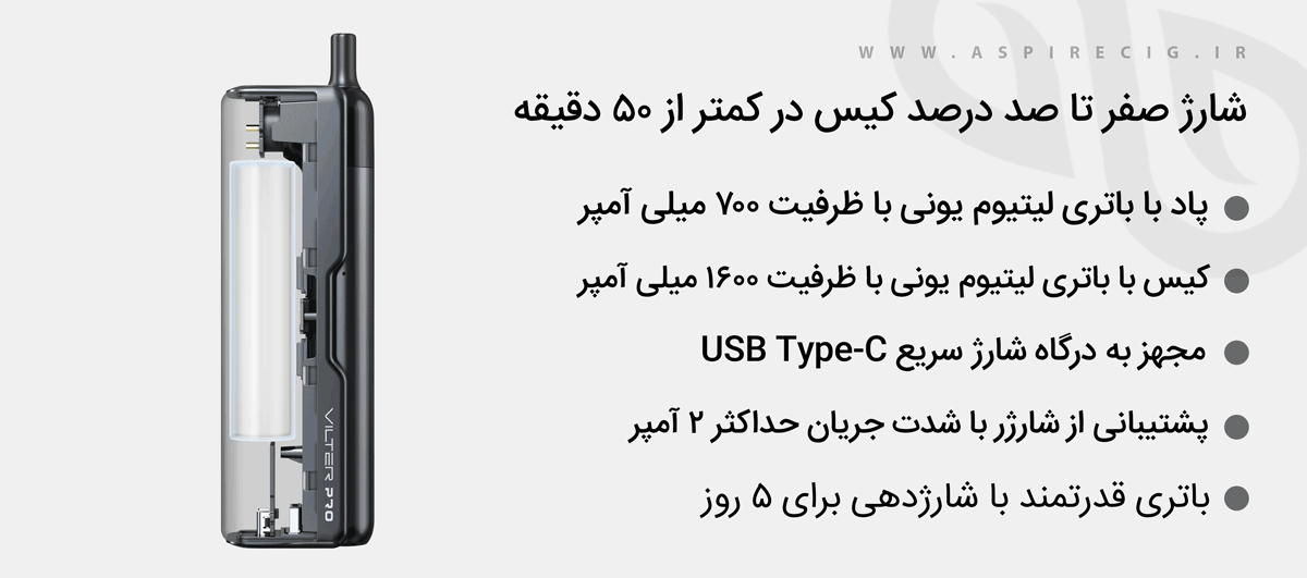 پاد اسپایر ویلتر پرو Aspire Vilter Pro Aspire Vilter Pro