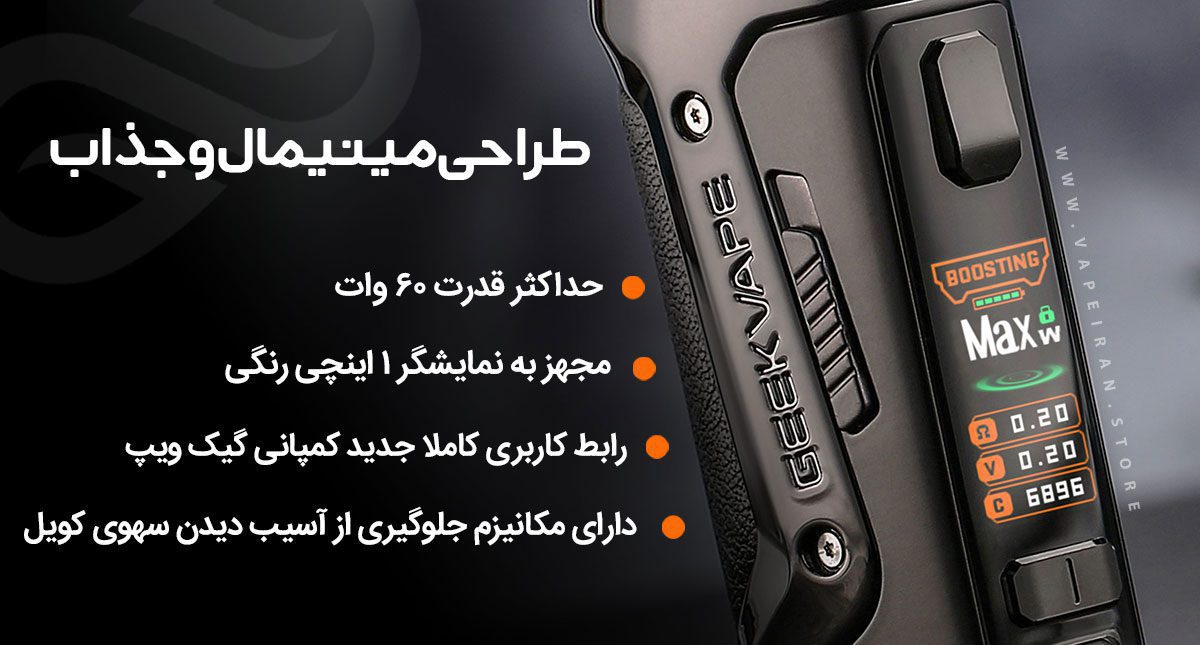 ویپ پاد بی 60 گیک ویپ Geekvape Aegis B60 Geekvape Aegis B60 ویپ پادماد گیک ویپ ایجیس بی 60 ایجیس بوست 2