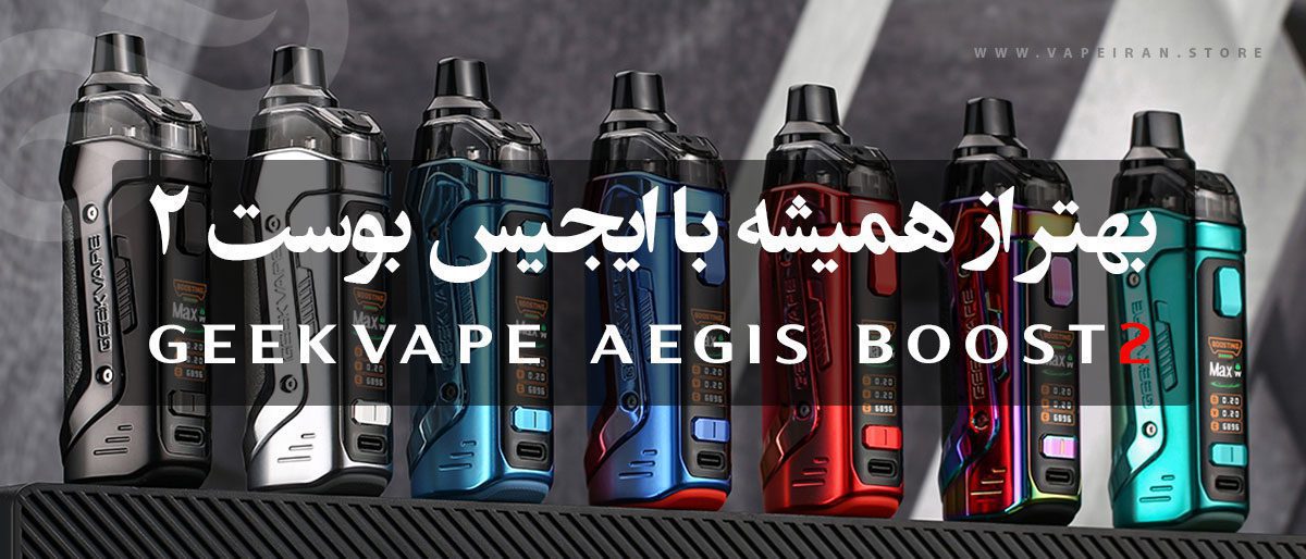 ویپ پاد بی 60 گیک ویپ Geekvape Aegis B60 Geekvape Aegis B60 ویپ پادماد گیک ویپ ایجیس بی 60 ایجیس بوست 2