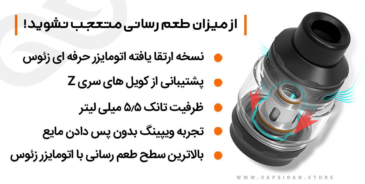 ویپ گیک ویپ ایجیس تاچ Geekvape Aegis Touch (T200) ویپ گیک ویپ ایجیس تاچ Geekvape Aegis Touch (T200)