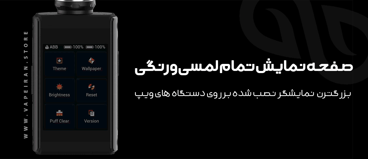 ویپ گیک ویپ ایجیس تاچ Geekvape Aegis Touch (T200) ویپ گیک ویپ ایجیس تاچ Geekvape Aegis Touch (T200)