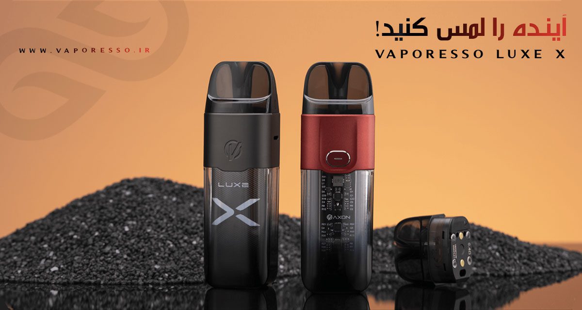 پاد ماد ویپرسو لوکس ایکس Vaporesso Luxe X Vaporesso Luxe X ویپ پاد وپرسو لوکس ایکس