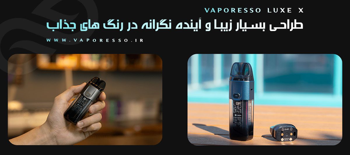 پاد ماد ویپرسو لوکس ایکس Vaporesso Luxe X Vaporesso Luxe X پاد وپرسو لوکس ایکس
