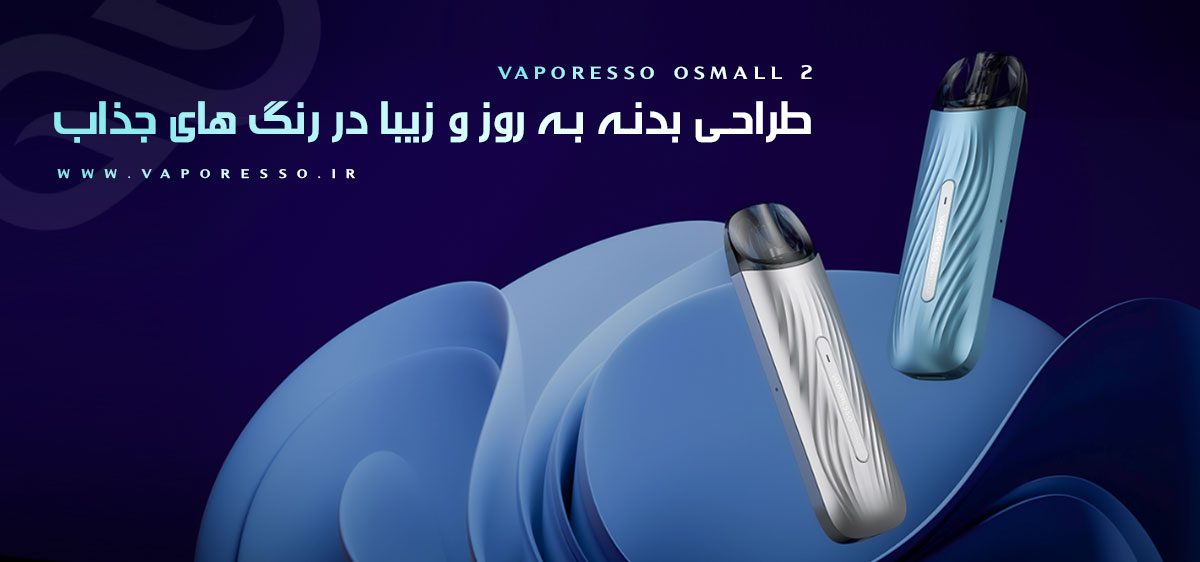 ویپ پادسیستم Vaporesso Osmall 2 ویپ پادسیستم Vaporesso Osmall 2 ویپ اوسمال