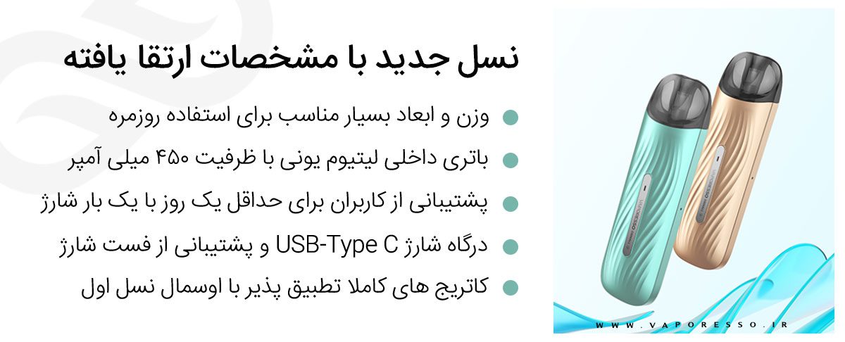 ویپ پادسیستم Vaporesso Osmall 2 ویپ پادسیستم Vaporesso Osmall 2 ویپ وپرسو اوسمال
