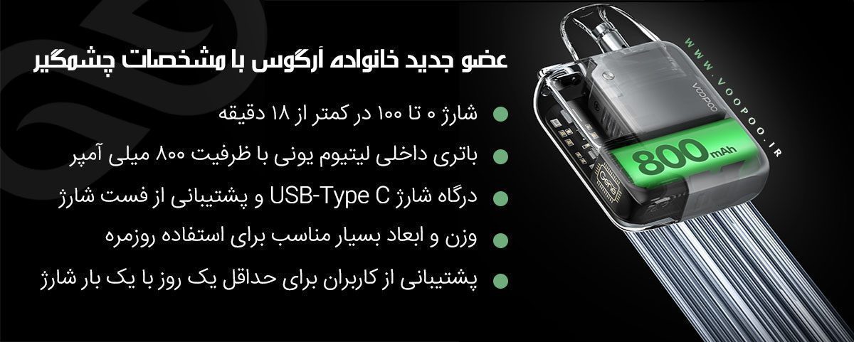 پادماد آرگاس پی 1 ووپو Voopoo Argus P1 ویپ پادماد Voopoo Argus P1 ویپ پادماد ووپوو آرگوس پی 1