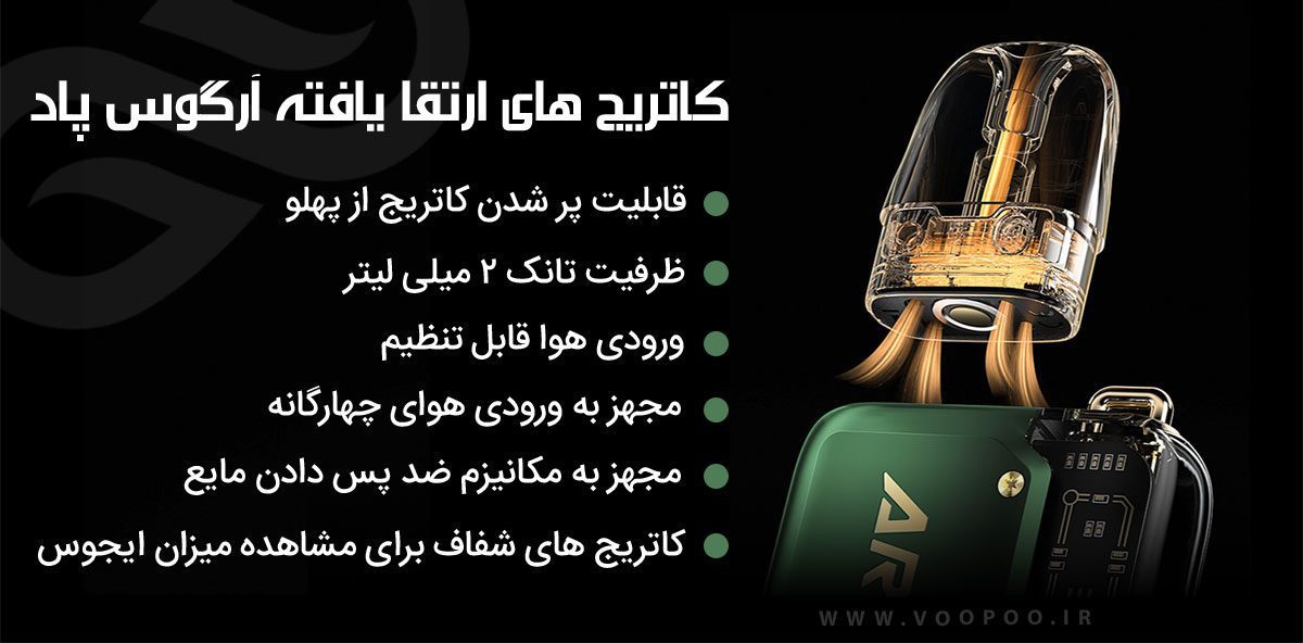 پادماد آرگاس پی 1 ووپو Voopoo Argus P1 ویپ پادماد Voopoo Argus P1 ویپ پادماد ووپوو آرگوس پی 1