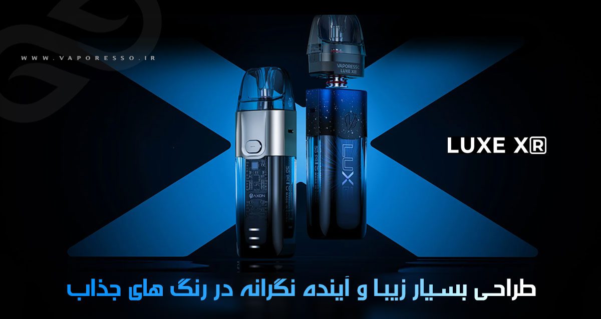 ویپ پاد لوکس ایکس آر ویپرسو Vaporesso Luxe XR Vaporesso Luxe XR ویپ پاد وپرسو لوکس ایکس آر